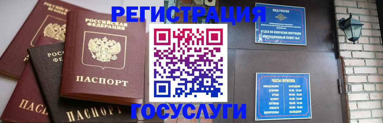 временная регистрация в Камчатском крае