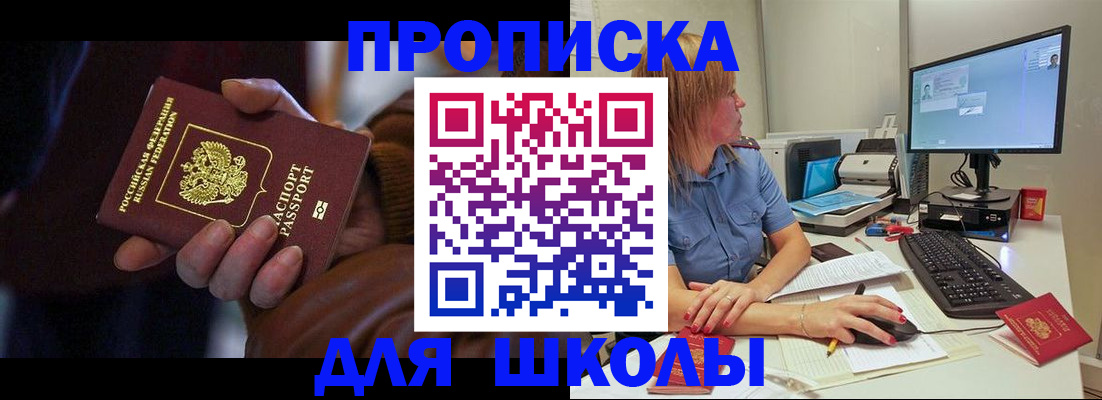временная регистрация в квартире в Камчатском крае